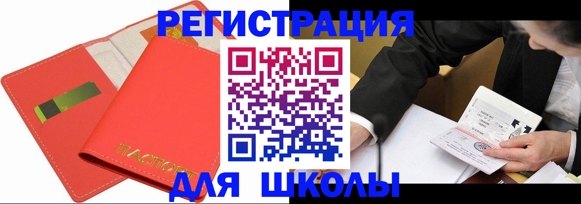 временная регистрация поиск в Марксе