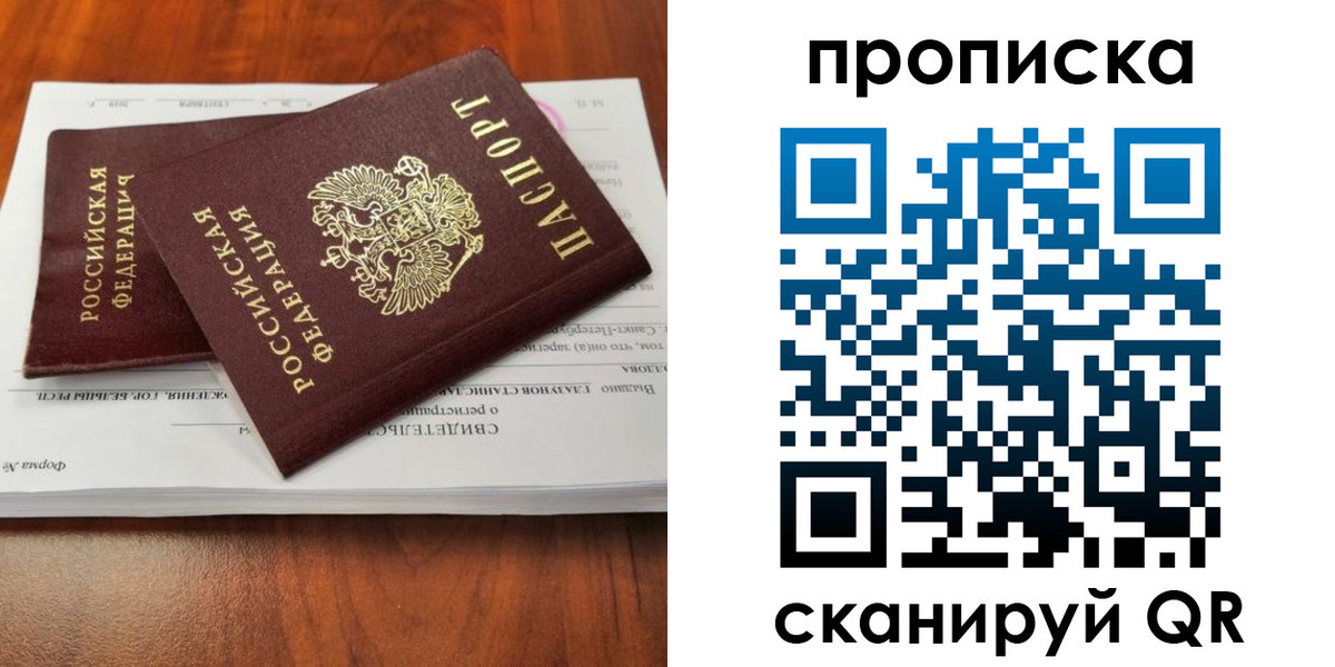 прописка в квартире в Марксе