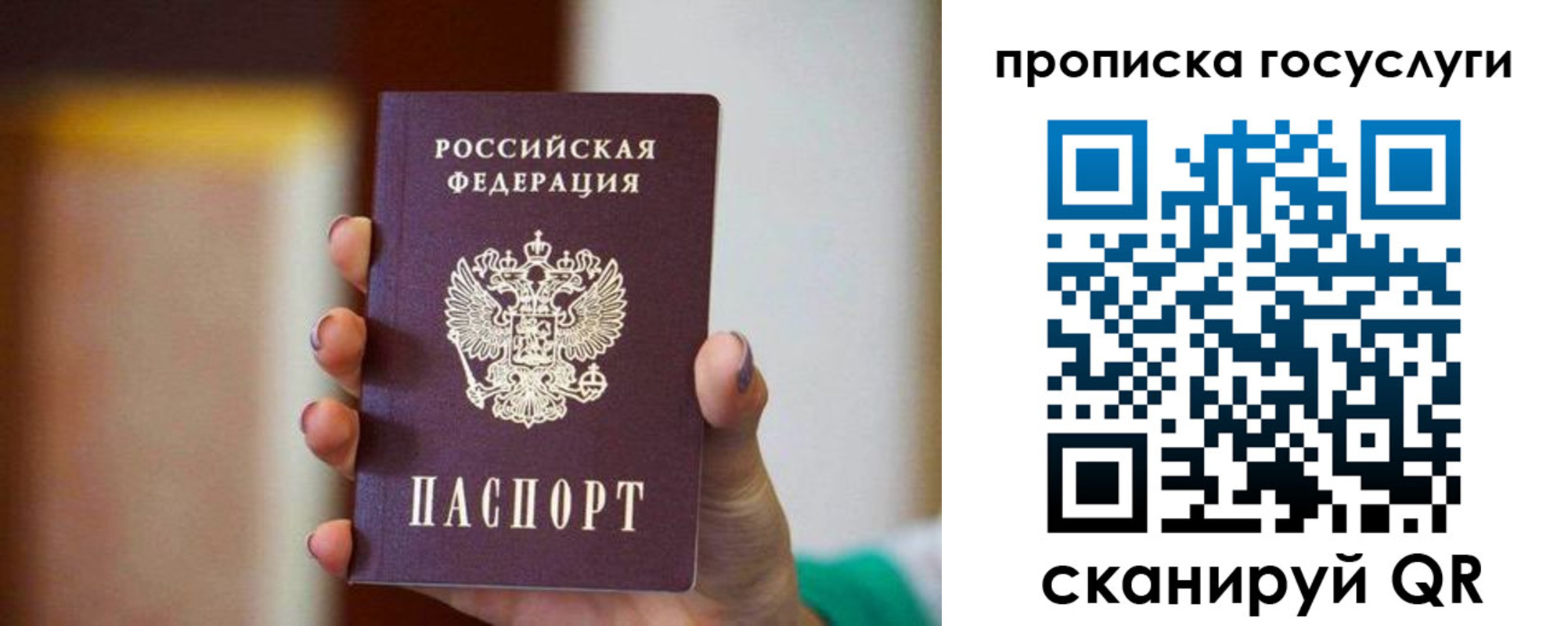 миграционный учет в Марксе