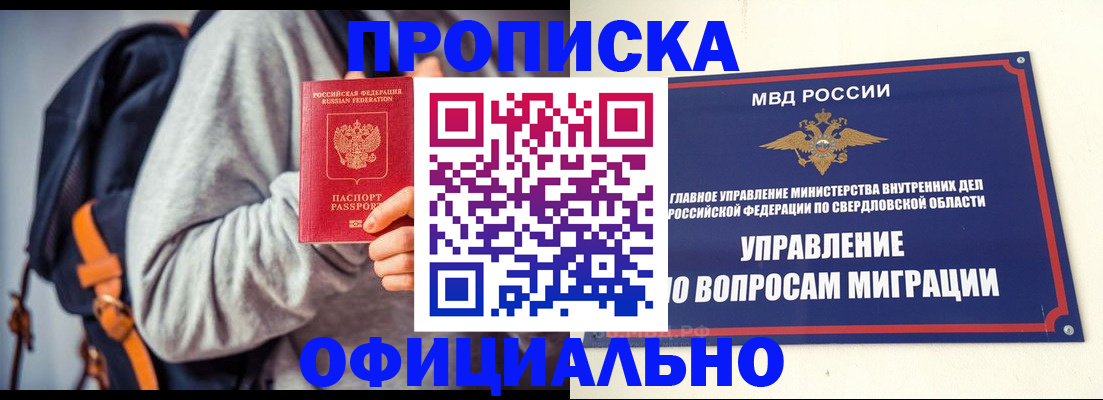 временная регистрация 2025 в Марксе