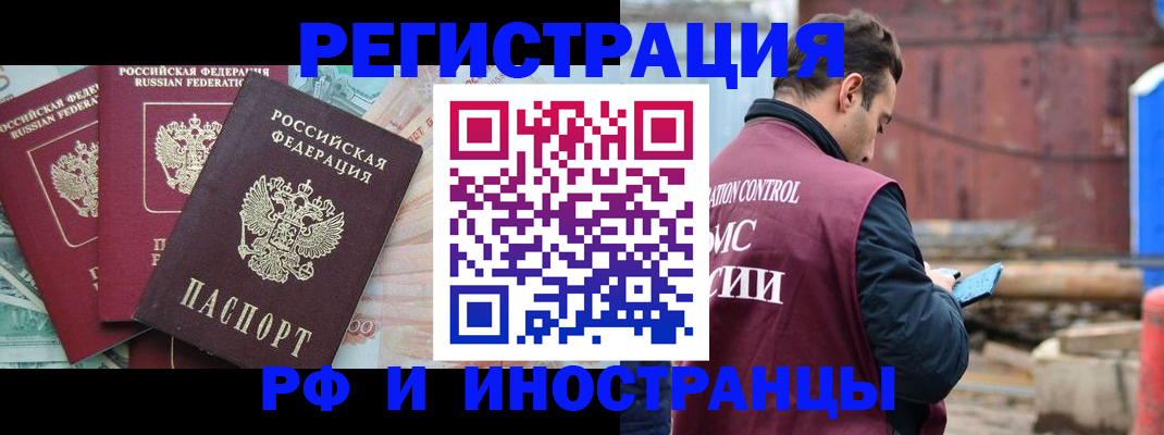 временная регистрация госуслуги в Марксе