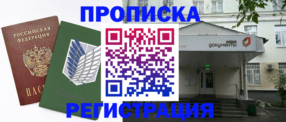 где прописаться в Марксе